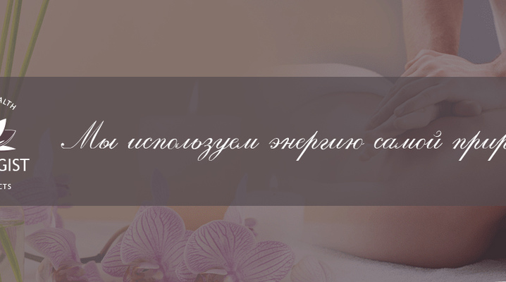 Запуск интернет магазина с товарами для массажистов. Заходите!
